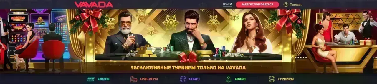 Vavada — Что важно учесть перед активацией