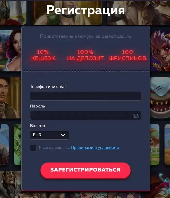 Что входит в бонус Vavada