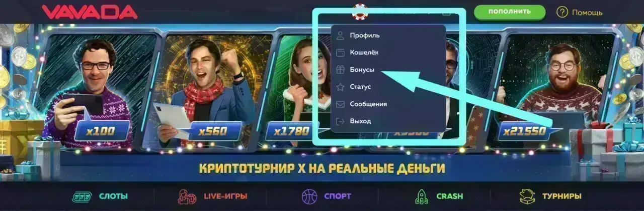 Ключевые сведения о Vavada