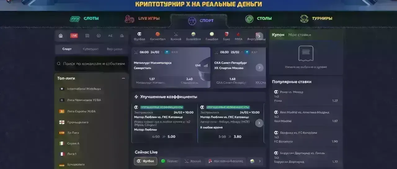 Vavada — Пополнение и вывод средств